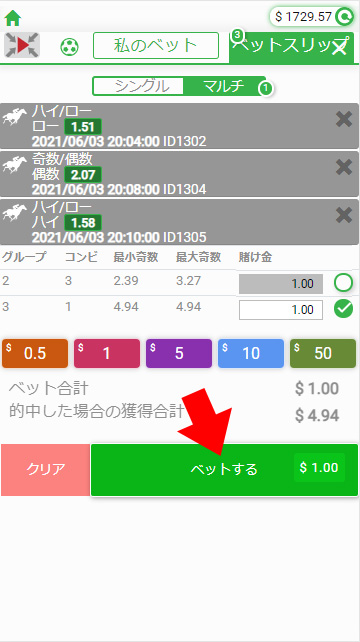 ベットの種類